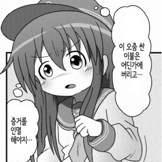 아카츠키