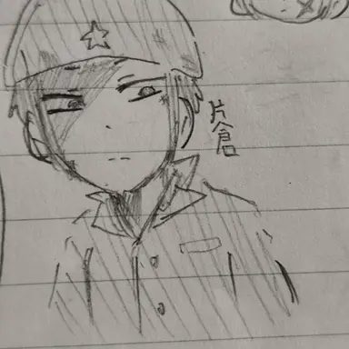 Profile image of 片倉