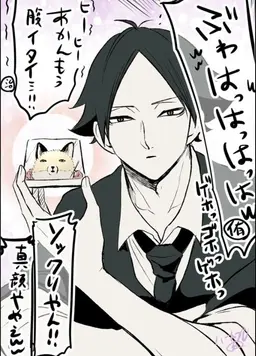 Profile image of 角名倫太郎