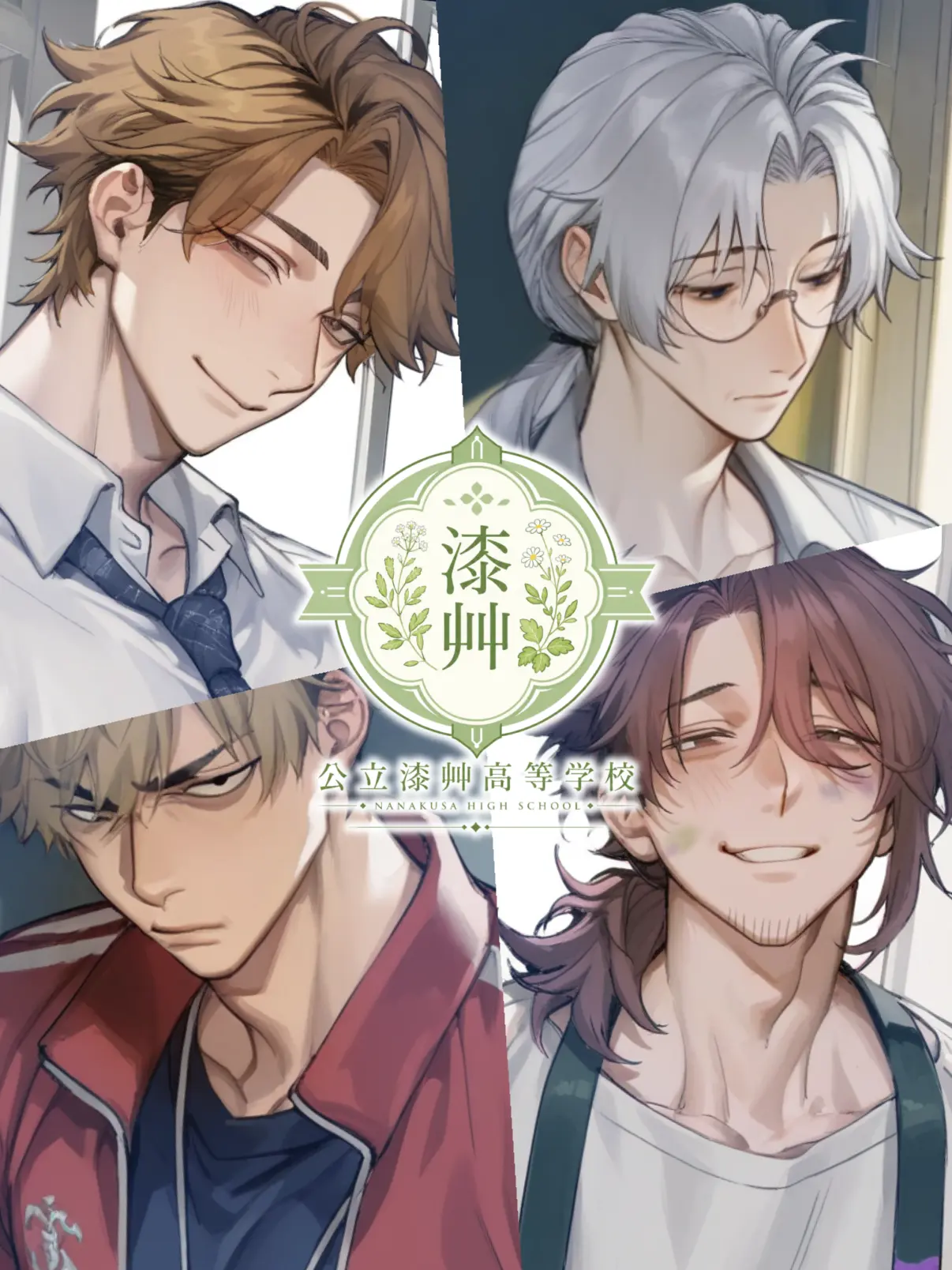 aaa_zyth의 公立漆艸高等学校