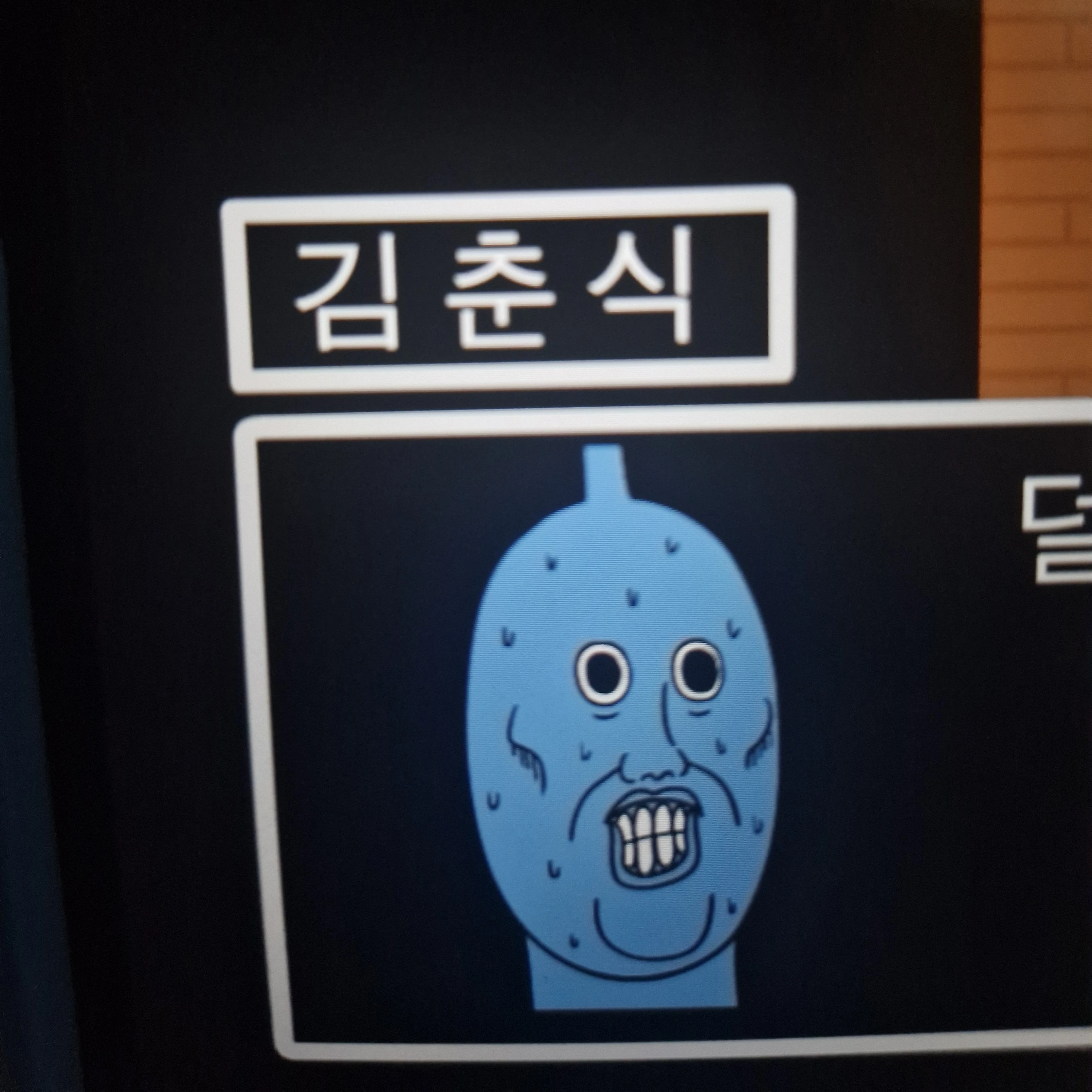 김춘식