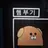 햄부기