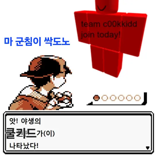 minsick5427king의 야생의 쿨키드를 만났다!