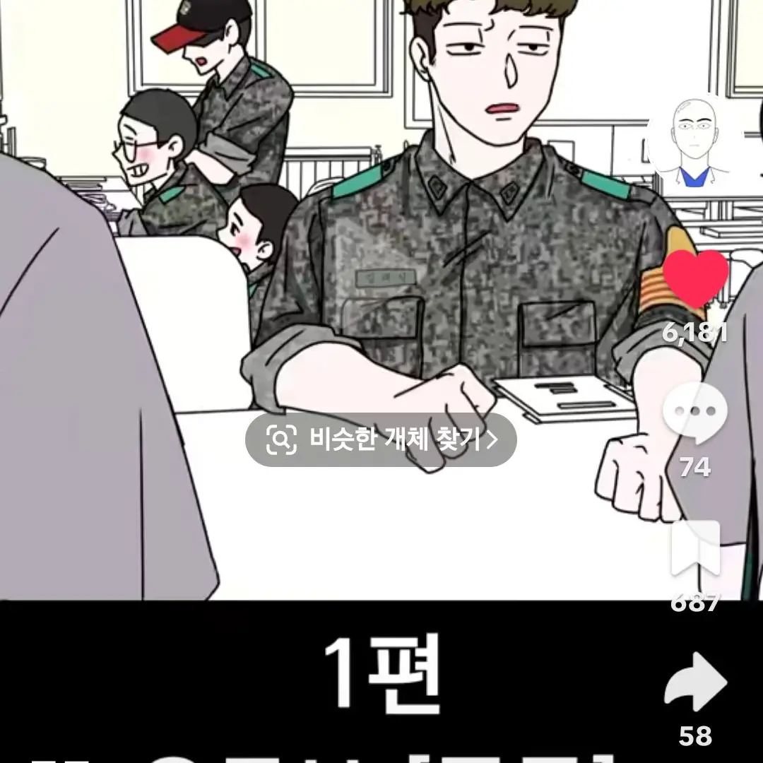 LiveJam3286의 남녀가 입대하는 시대