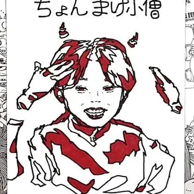 Profile image of ちょん