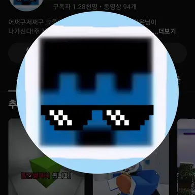 Profile image of 청온