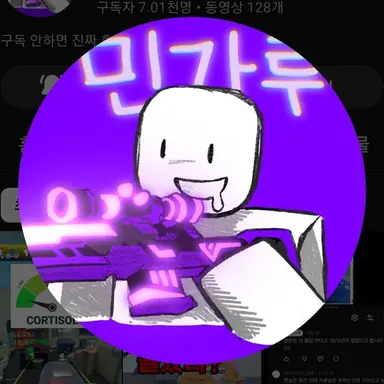Profile image of 민가루