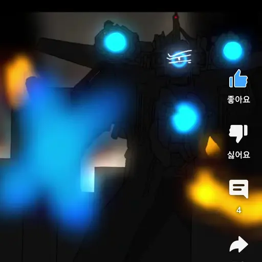 Seahrwe의 타이탄 카메라맨 {인형}