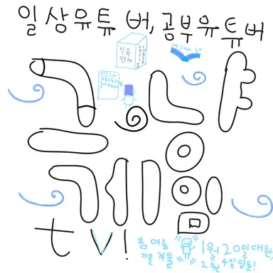 Profile image of 그냥게임tv