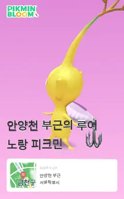 Profile image of 노랑 피크민