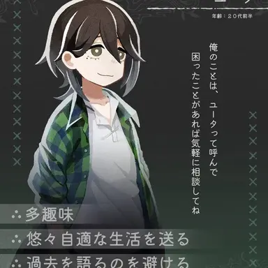 Profile image of ユータ