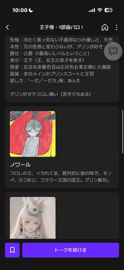 Profile image of キャラ達