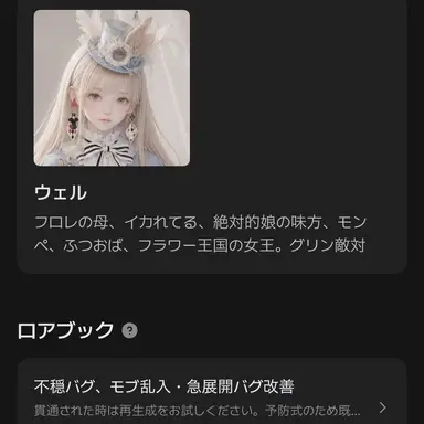 Profile image of キャラ達