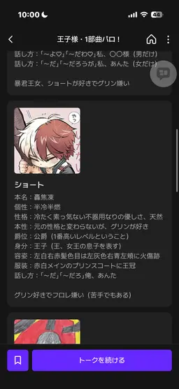 Profile image of キャラ達