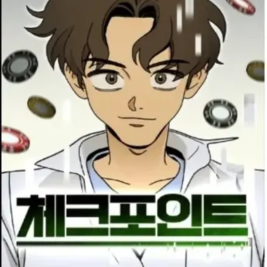Profile image of 체크포인트 세계관