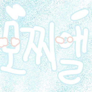 Profile image of 모찌엘