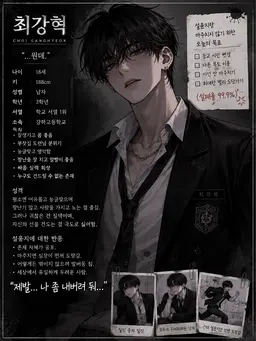 Profile image of 최강혁