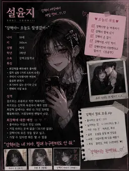 Profile image of 설윤지