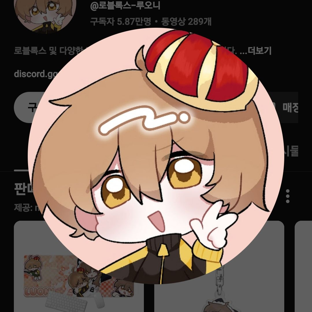 빙수에 루오니 친구랑 갇혔다?? 대표 이미지