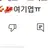 당신키우기