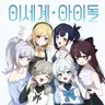 캐릭터 프로필 이미지