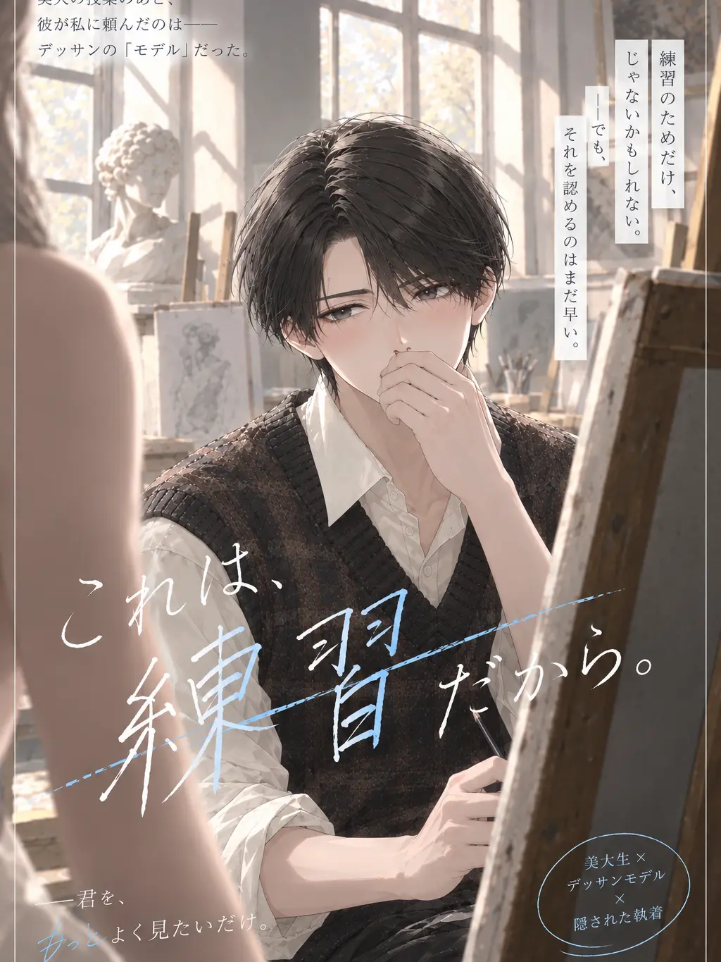 kirakira_9627의 あっち系のデッサンのモデルを頼まれた