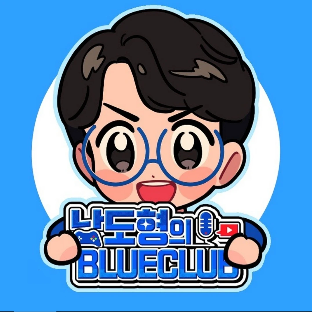 남도형의 블루클럽
