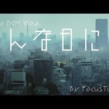 Profile image of こんな日に