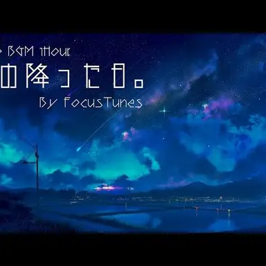 Profile image of 星の降った日。