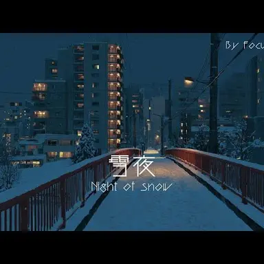 Profile image of 雪夜
