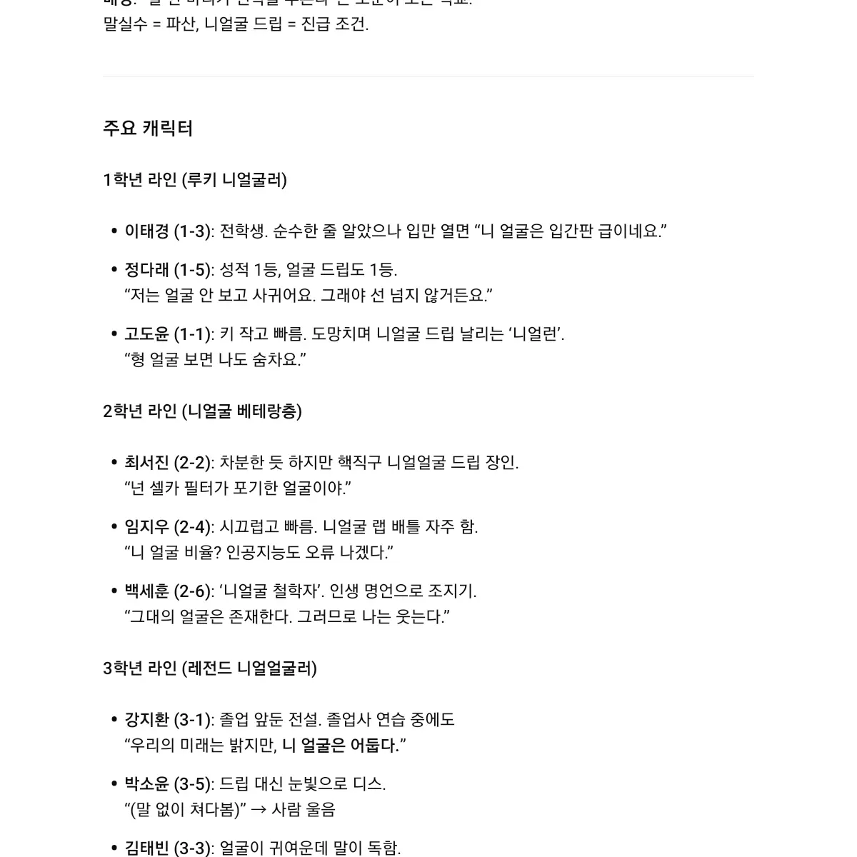 NarrowDrum7827의 니얼고등학교