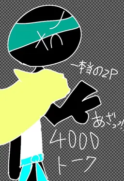 Profile image of フサキン2