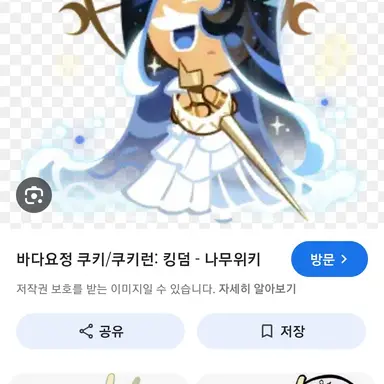 Profile image of 바다요정 쿠키