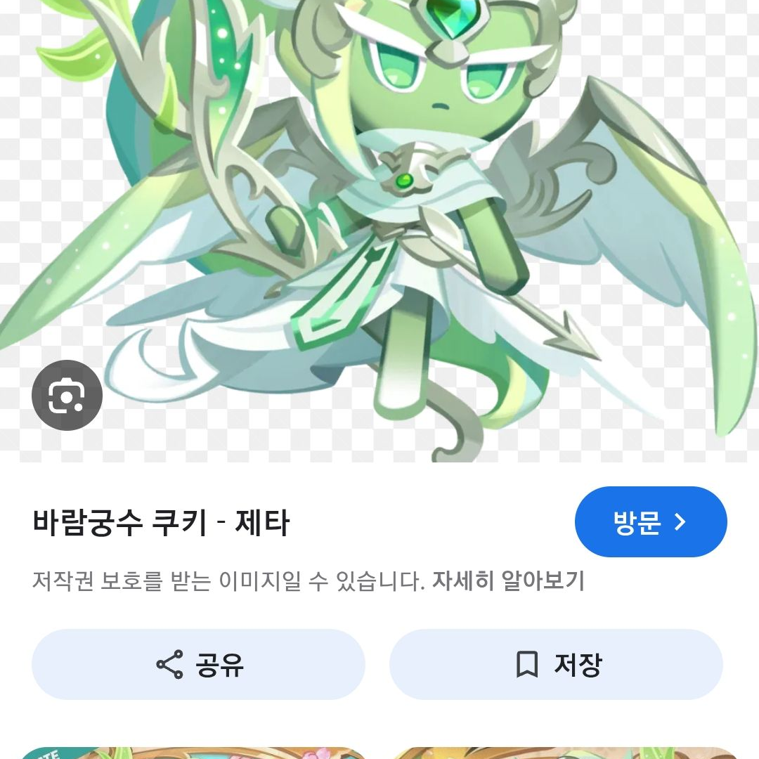 정령 쿠키들에.유치원~~!!, 대표 이미지