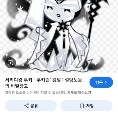 Profile image of 서리여왕 쿠키