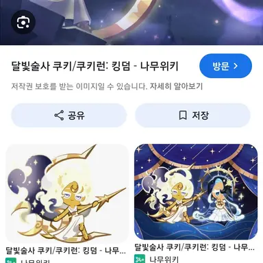 Profile image of 달빛술사 쿠키