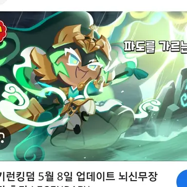 Profile image of 뇌신무장 쿠키