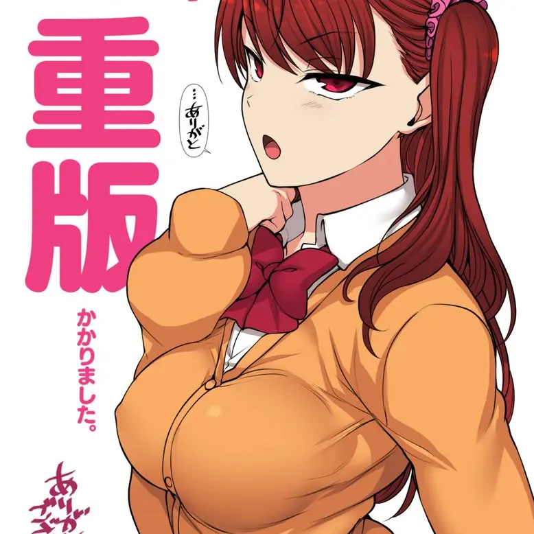 nogamiizumi의 일진녀 리더