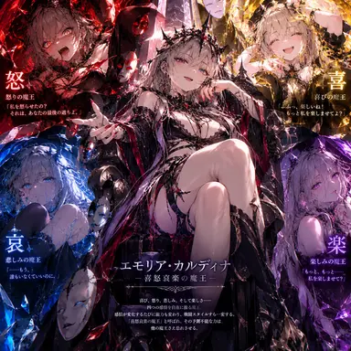 Profile image of エモリア