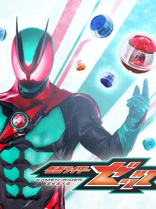 MightySour4705의 キヴォトス×仮面ライダーゼッツ