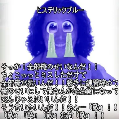 Profile image of そっか全部俺のせいな