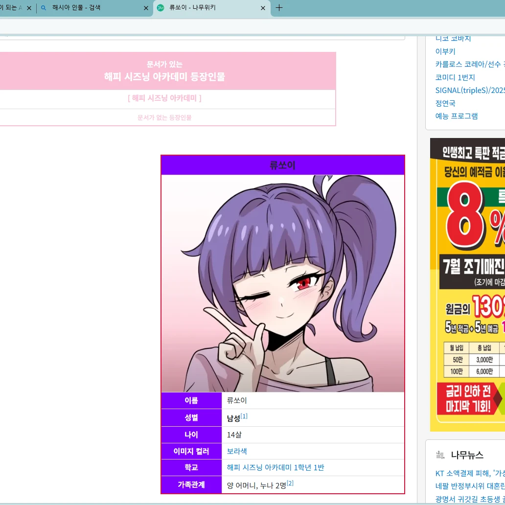 류쏘이