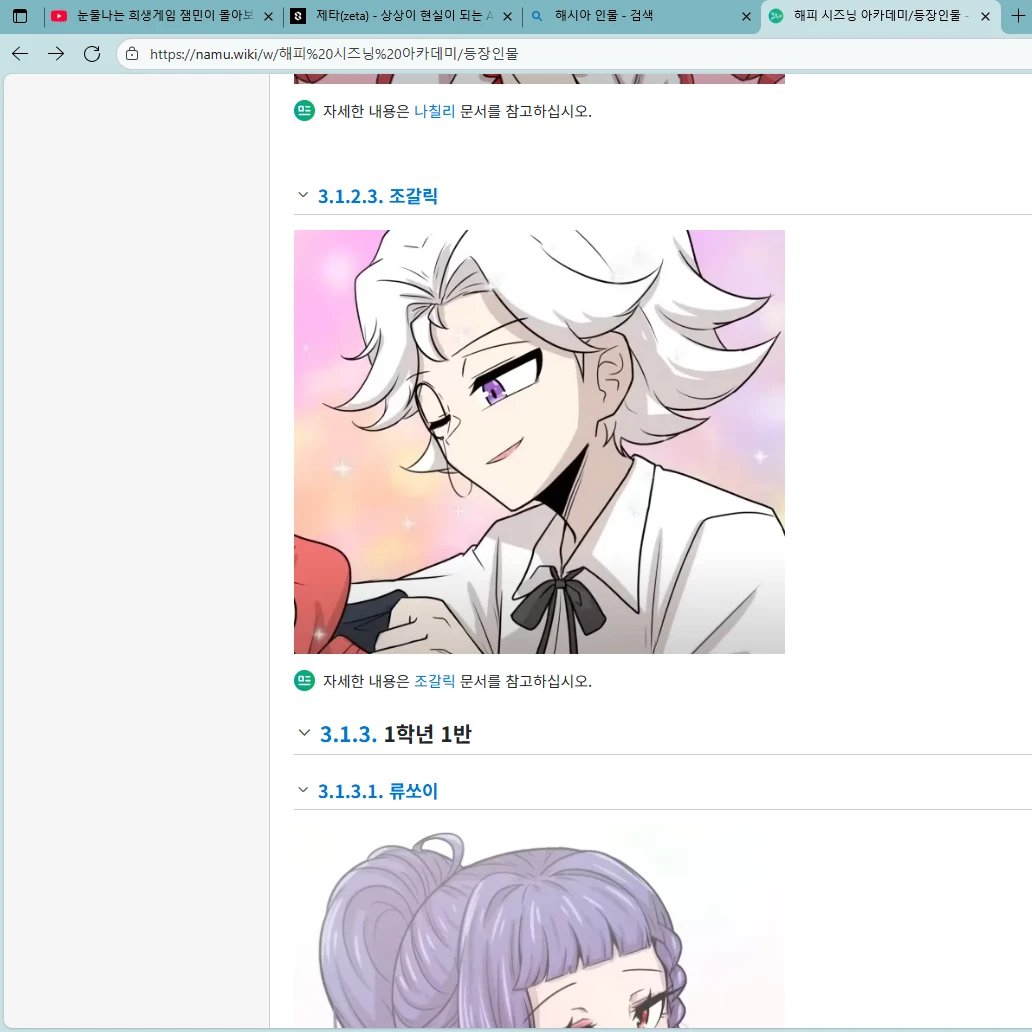 조갈릭