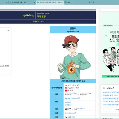 Profile image of 김현우