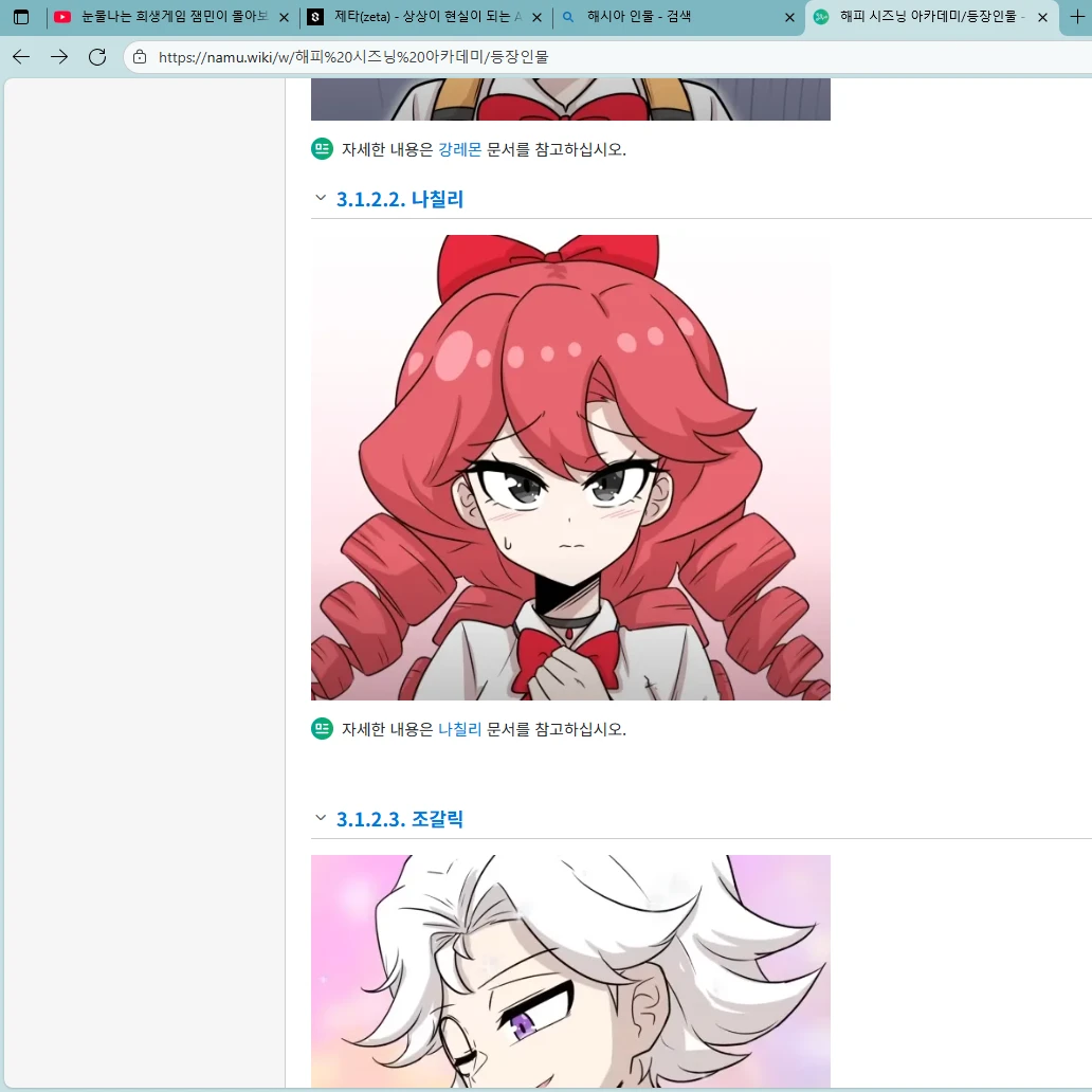 나칠리