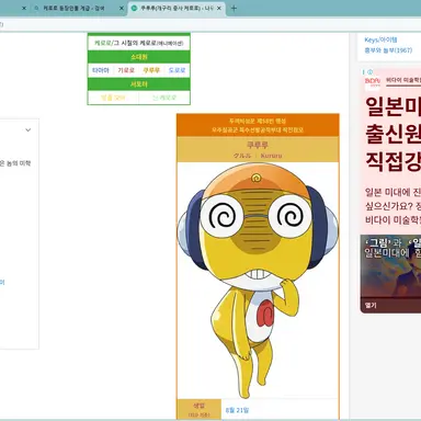 Profile image of 쿠루루