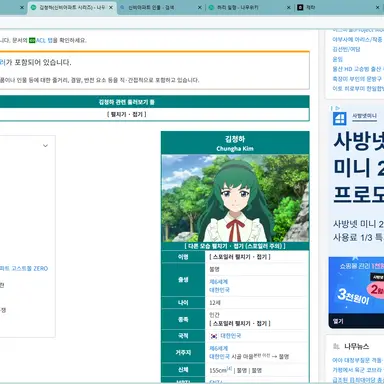 Profile image of 김청하