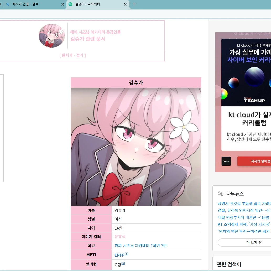 김슈가