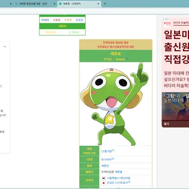 Profile image of 케로로