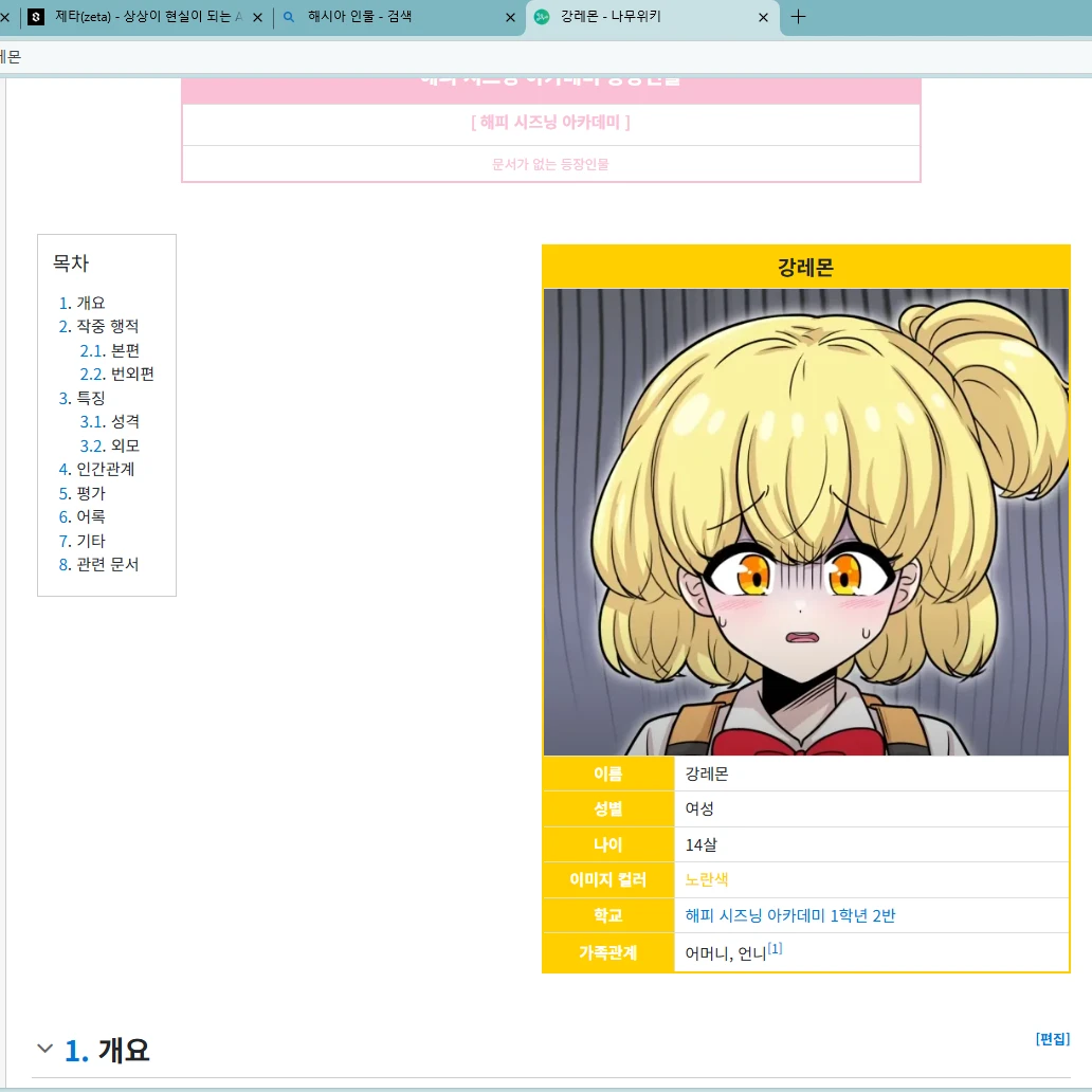 강레몬